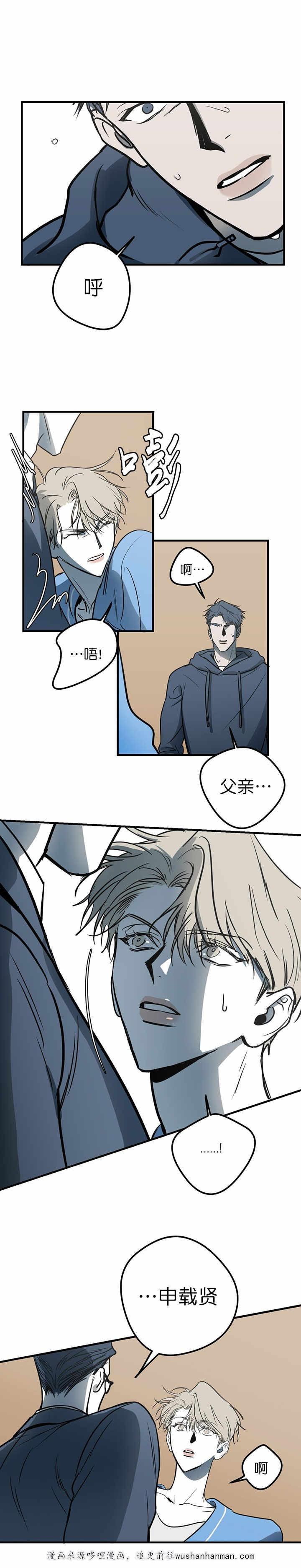 复合的躯体韩漫全集-11_第11话 11话无删减无遮挡章节图片 