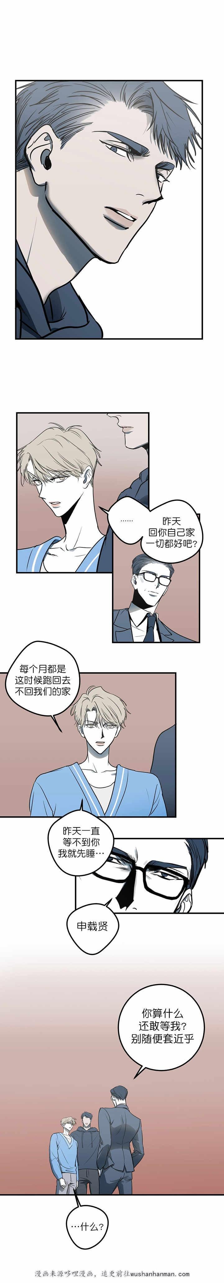 复合的躯体韩漫全集-12_第12话 12话无删减无遮挡章节图片 