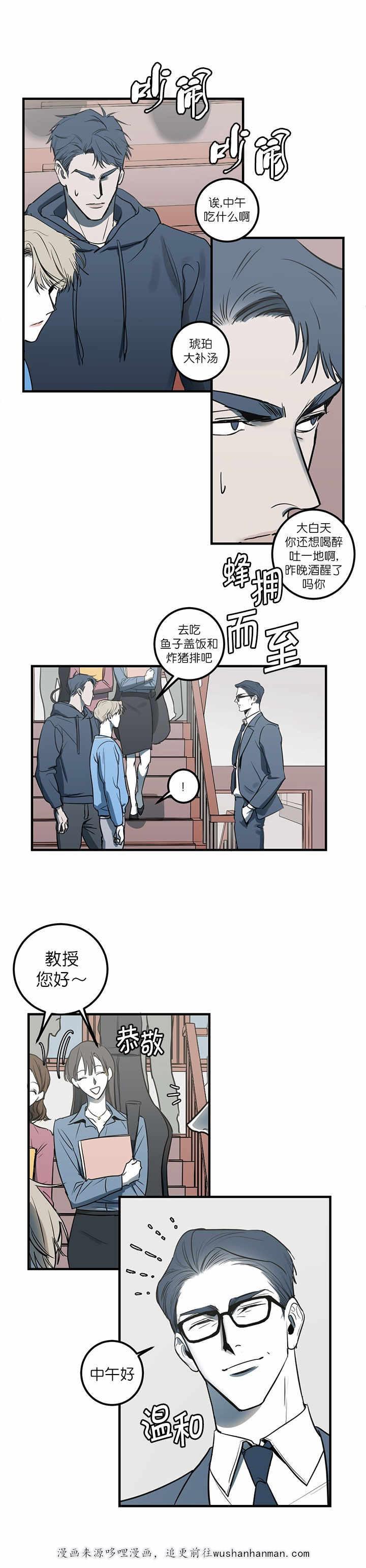 复合的躯体韩漫全集-12_第12话 12话无删减无遮挡章节图片 