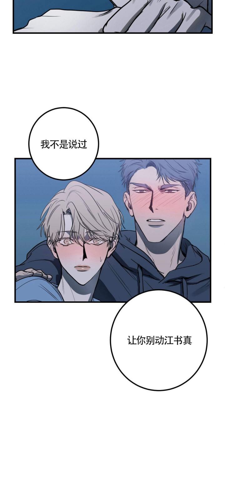 复合的躯体韩漫全集-第15话无删减无遮挡章节图片 