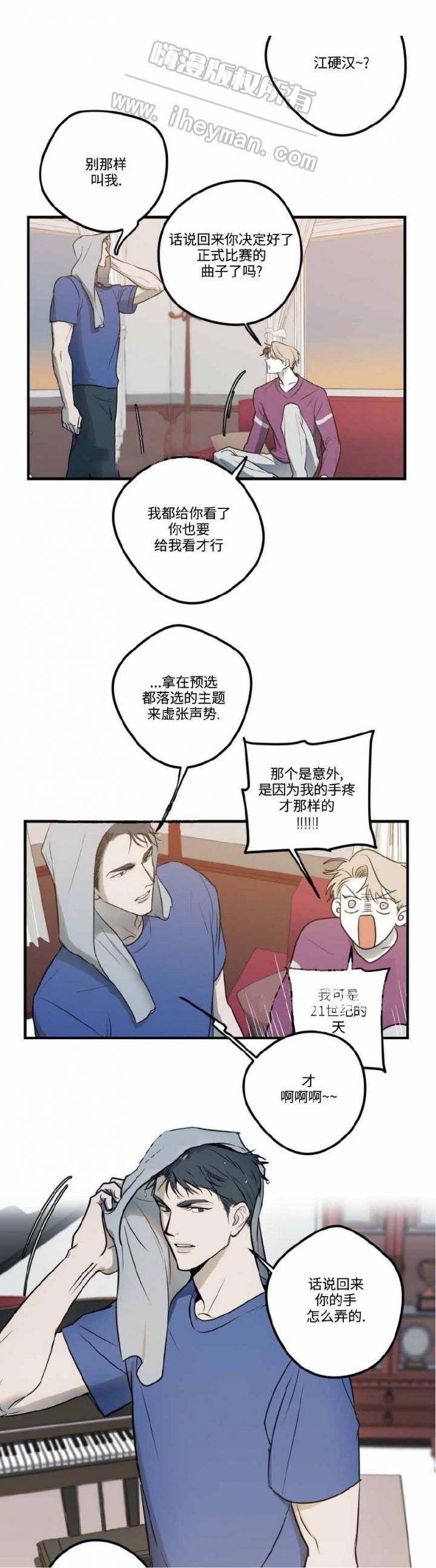 复合的躯体韩漫全集-第19话无删减无遮挡章节图片 