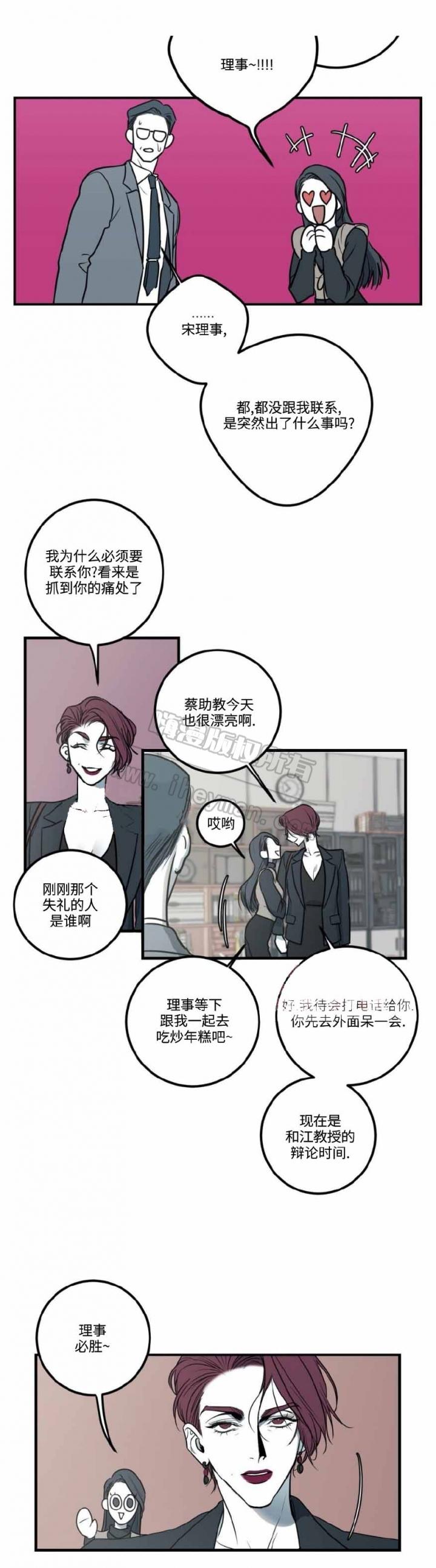 妖怪名单漫画-第19话全彩韩漫标签