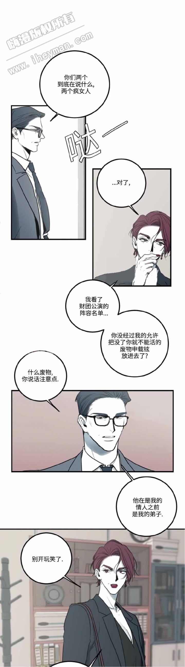 复合的躯体韩漫全集-第19话无删减无遮挡章节图片 