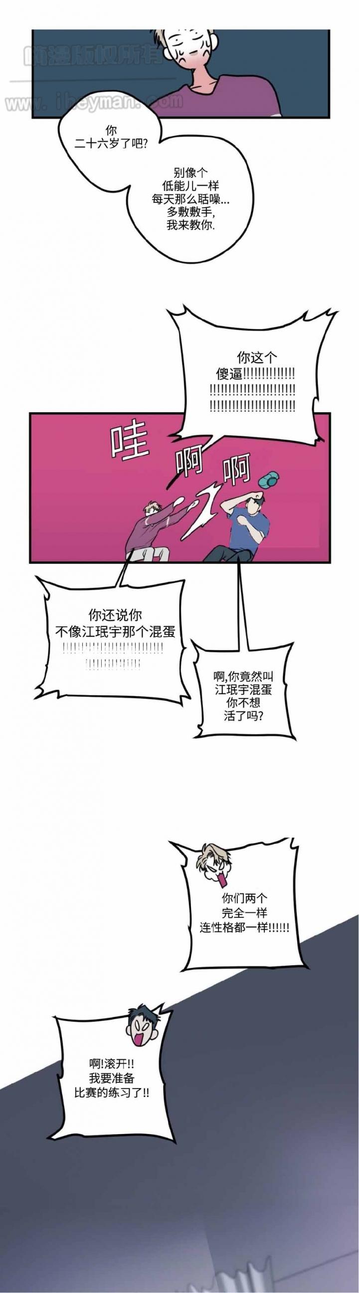 妖怪名单漫画-第20话全彩韩漫标签
