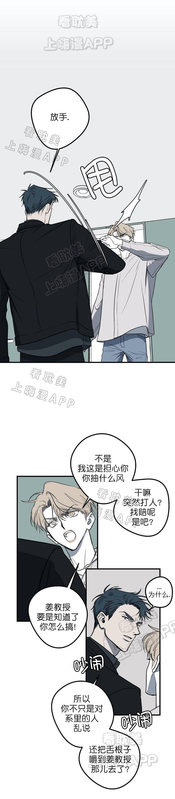 复合的躯体韩漫全集-第25话无删减无遮挡章节图片 