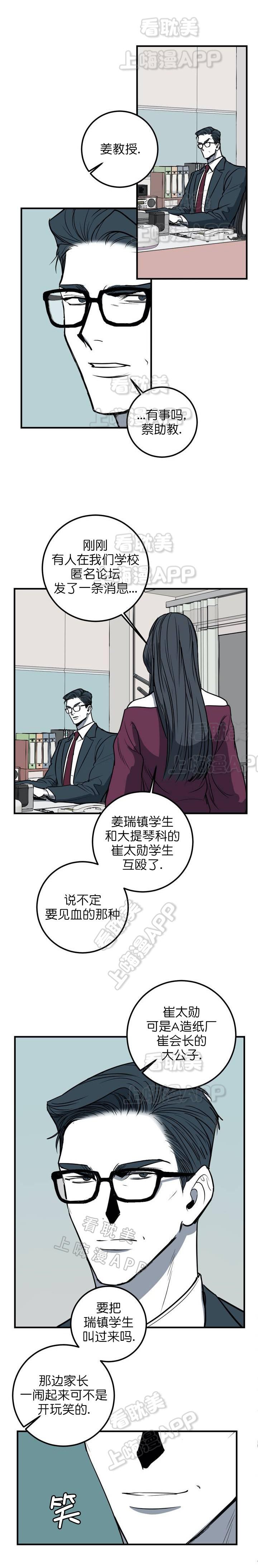 复合的躯体韩漫全集-第25话无删减无遮挡章节图片 
