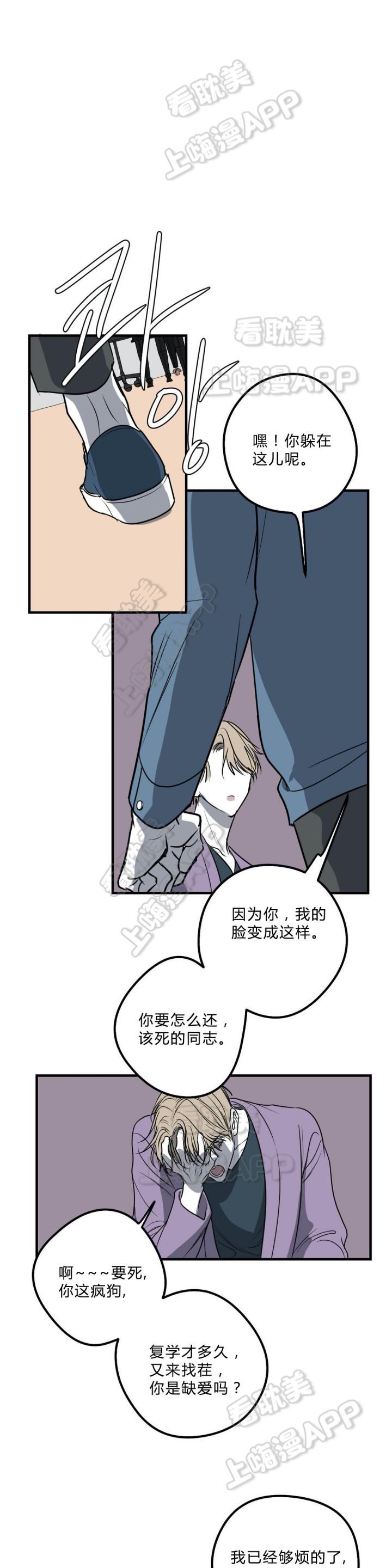 复合的躯体韩漫全集-第31话无删减无遮挡章节图片 