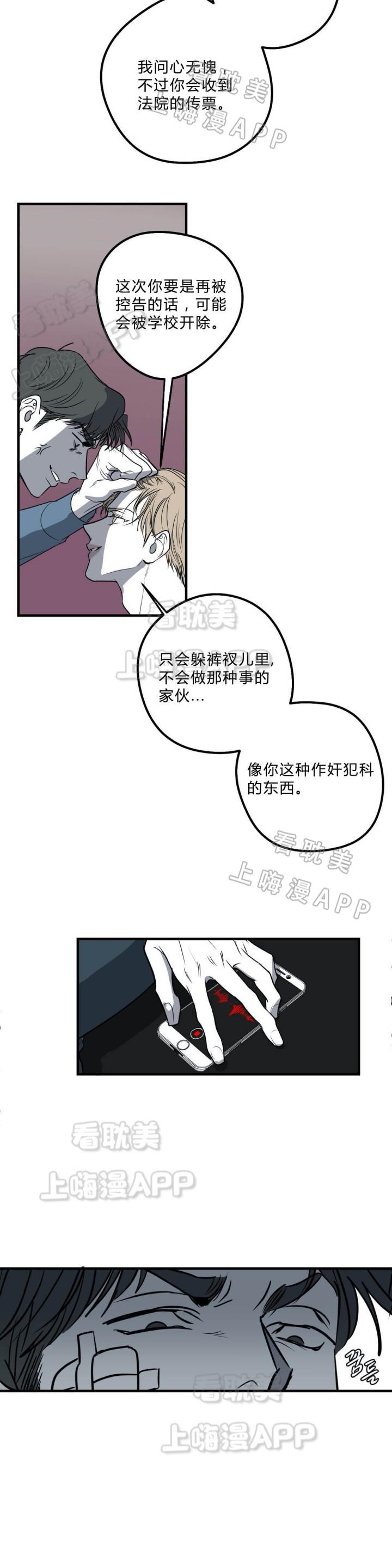 复合的躯体韩漫全集-第31话无删减无遮挡章节图片 