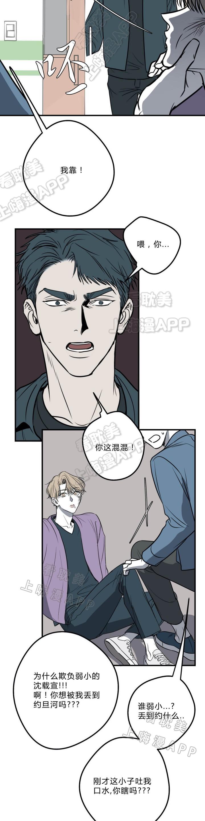 复合的躯体韩漫全集-第32话无删减无遮挡章节图片 
