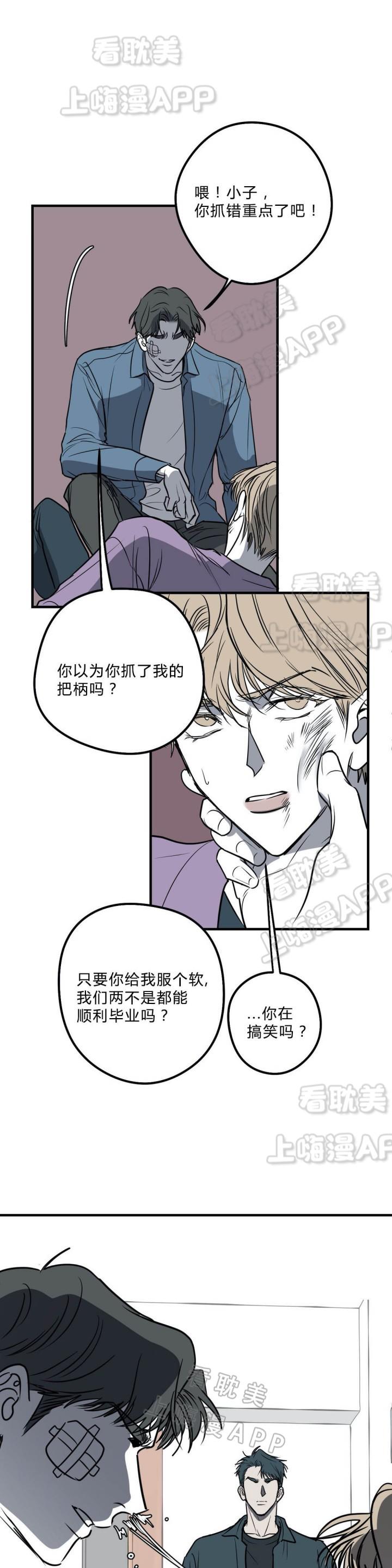复合的躯体韩漫全集-第32话无删减无遮挡章节图片 