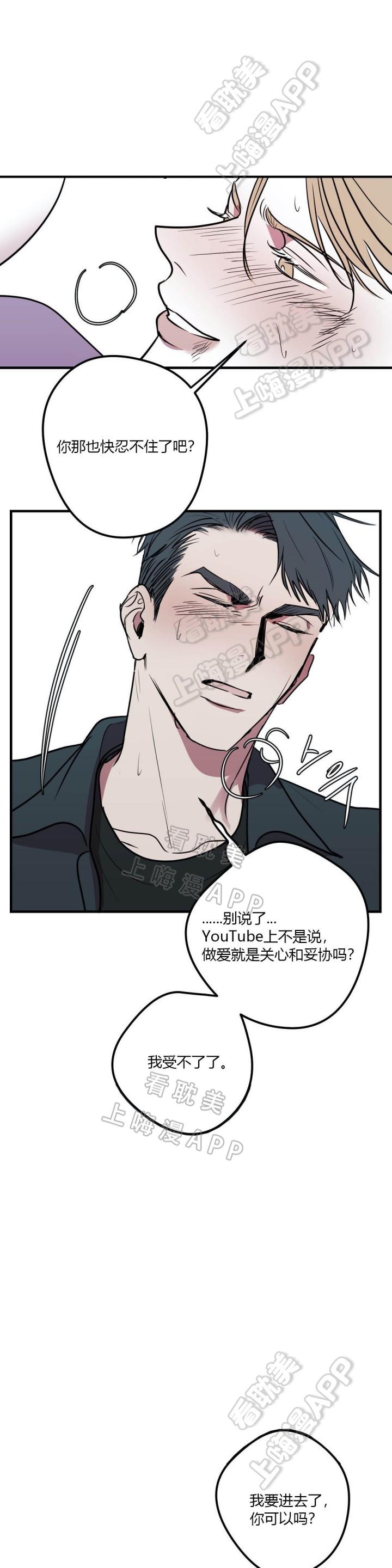 复合的躯体韩漫全集-第34话无删减无遮挡章节图片 