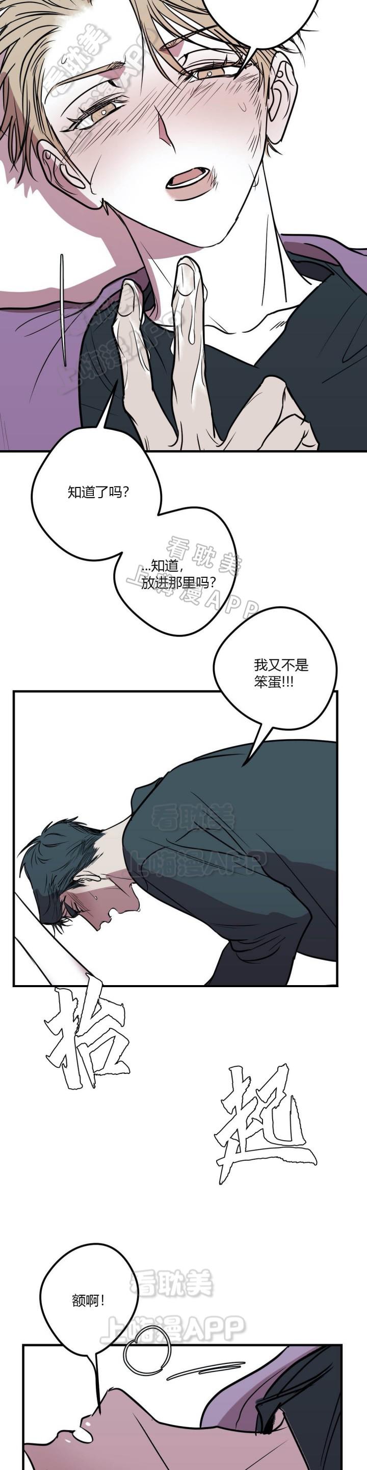 复合的躯体韩漫全集-第34话无删减无遮挡章节图片 