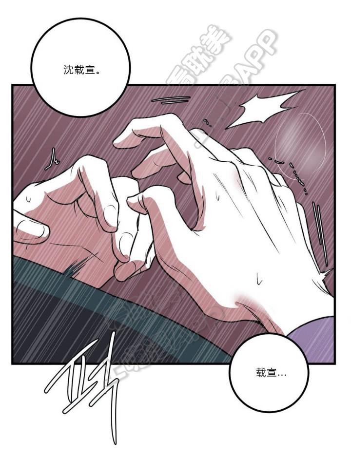复合的躯体韩漫全集-第35话无删减无遮挡章节图片 