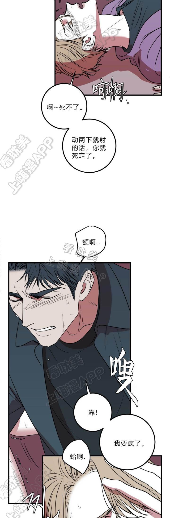 复合的躯体韩漫全集-第35话无删减无遮挡章节图片 