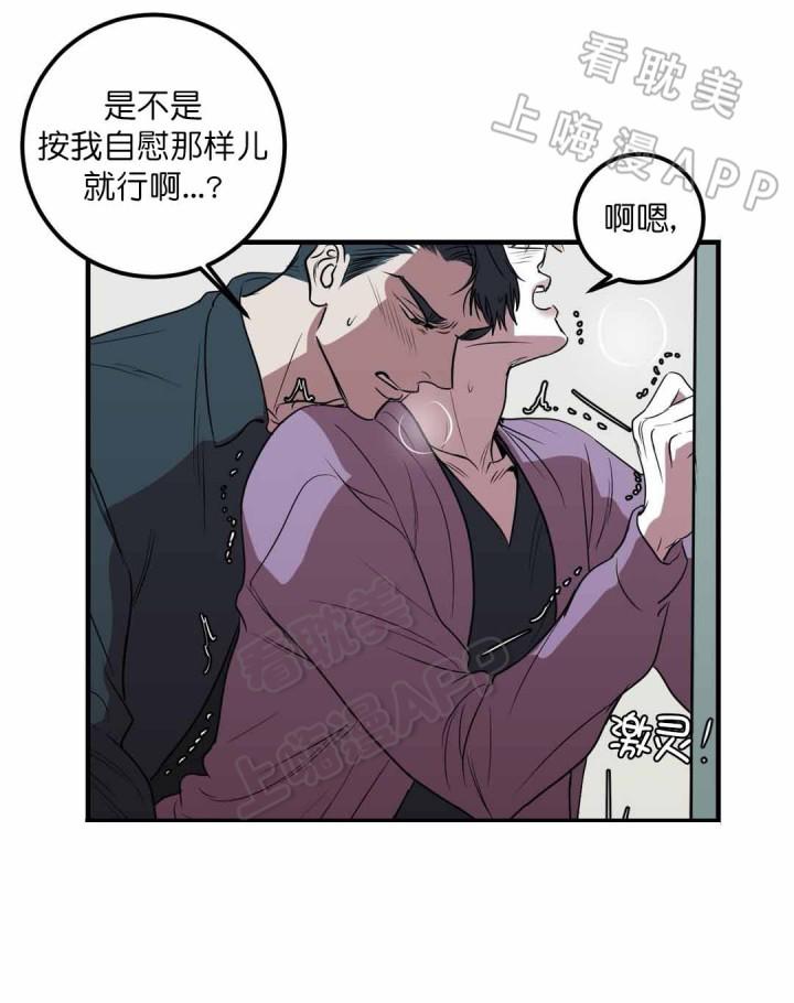 复合的躯体韩漫全集-第38话无删减无遮挡章节图片 