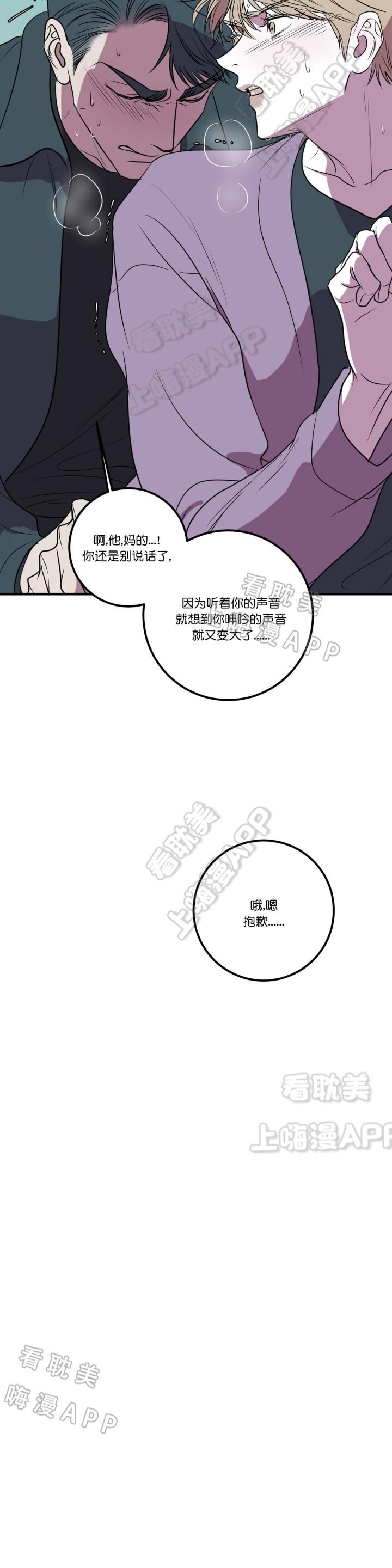 复合的躯体韩漫全集-第39话无删减无遮挡章节图片 