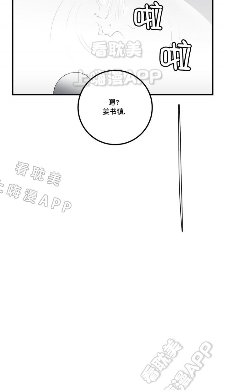 复合的躯体韩漫全集-第40话无删减无遮挡章节图片 