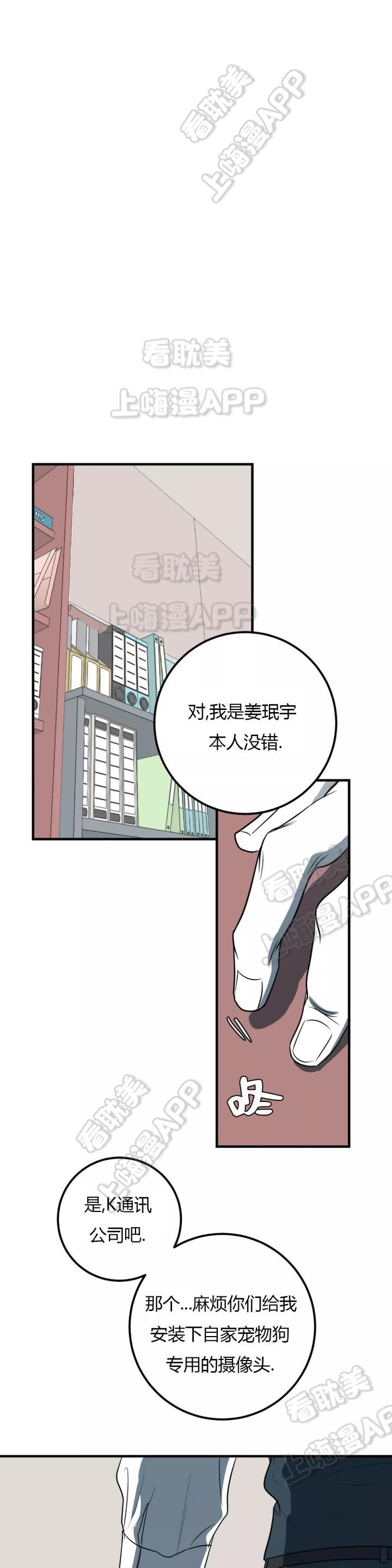 复合的躯体韩漫全集-第41话无删减无遮挡章节图片 