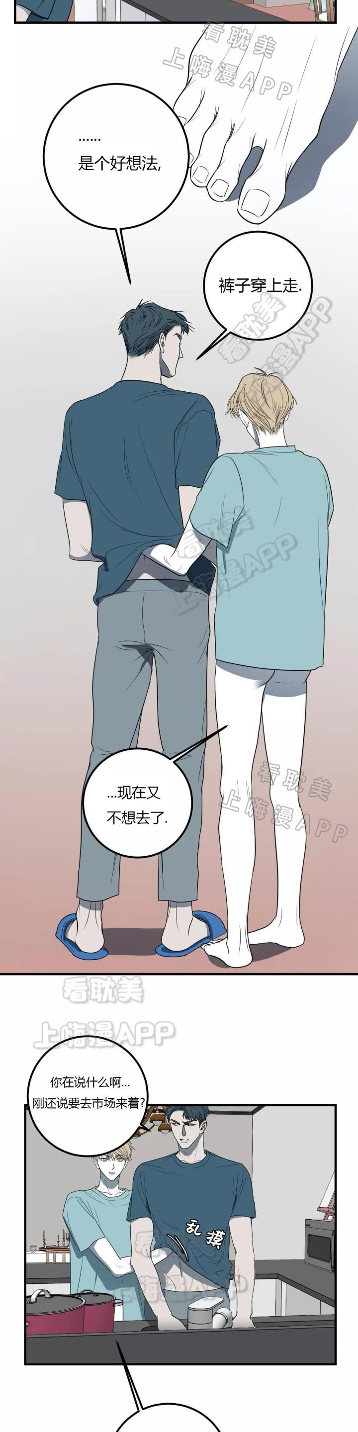 复合的躯体韩漫全集-第41话无删减无遮挡章节图片 