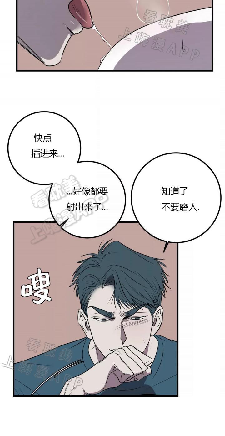 复合的躯体韩漫全集-第41话无删减无遮挡章节图片 