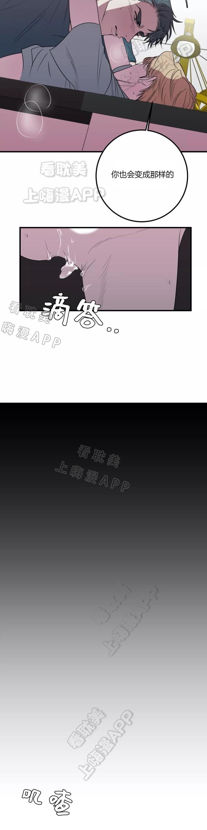 复合的躯体韩漫全集-第42话无删减无遮挡章节图片 
