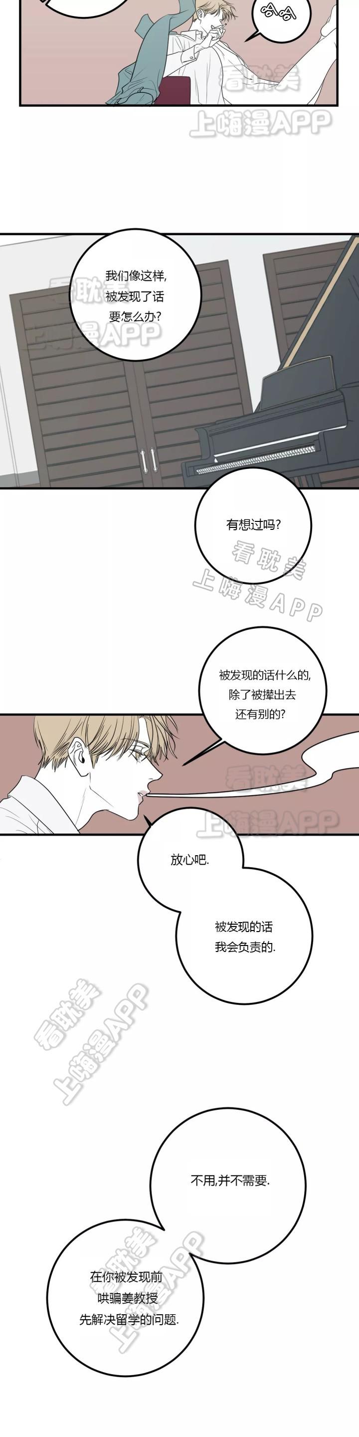 复合的躯体韩漫全集-第43话无删减无遮挡章节图片 