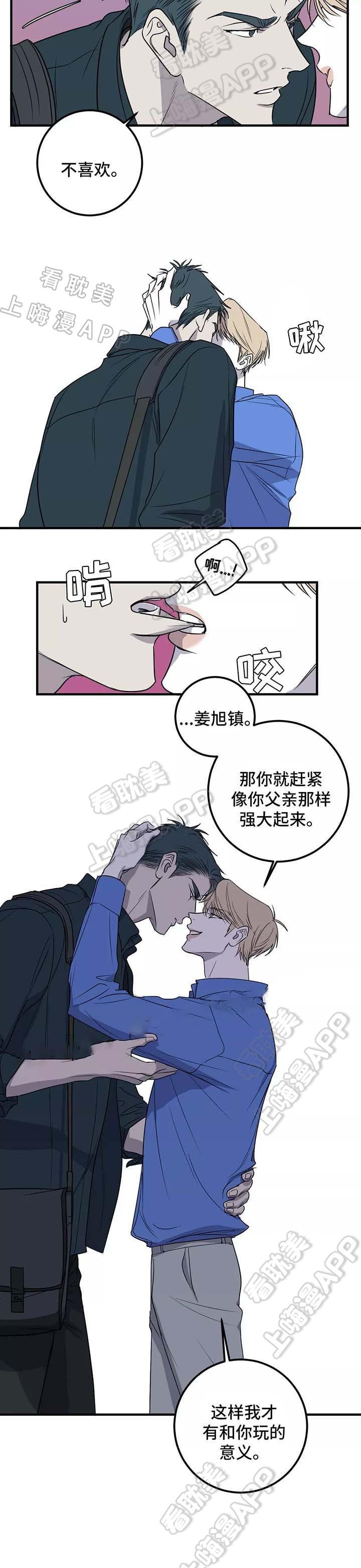 复合的躯体韩漫全集-第44话无删减无遮挡章节图片 