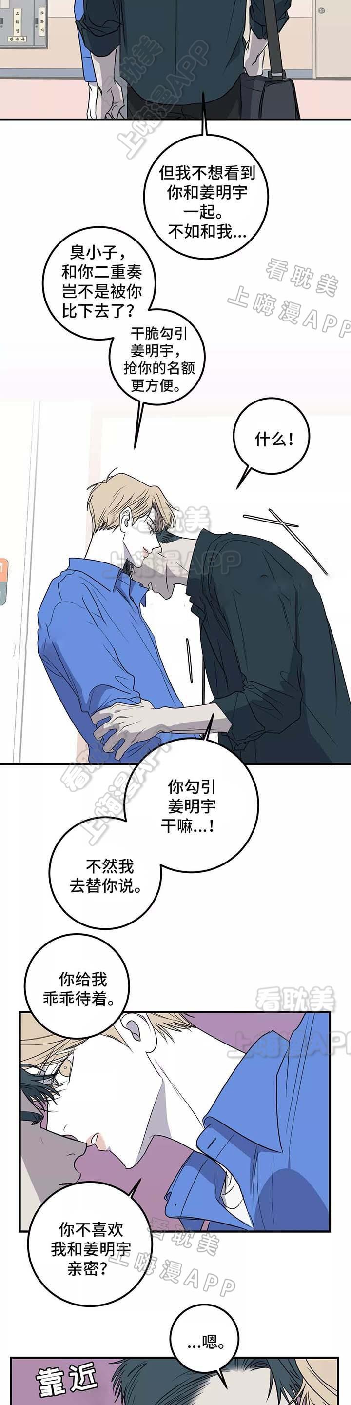 妖怪名单漫画-第44话全彩韩漫标签