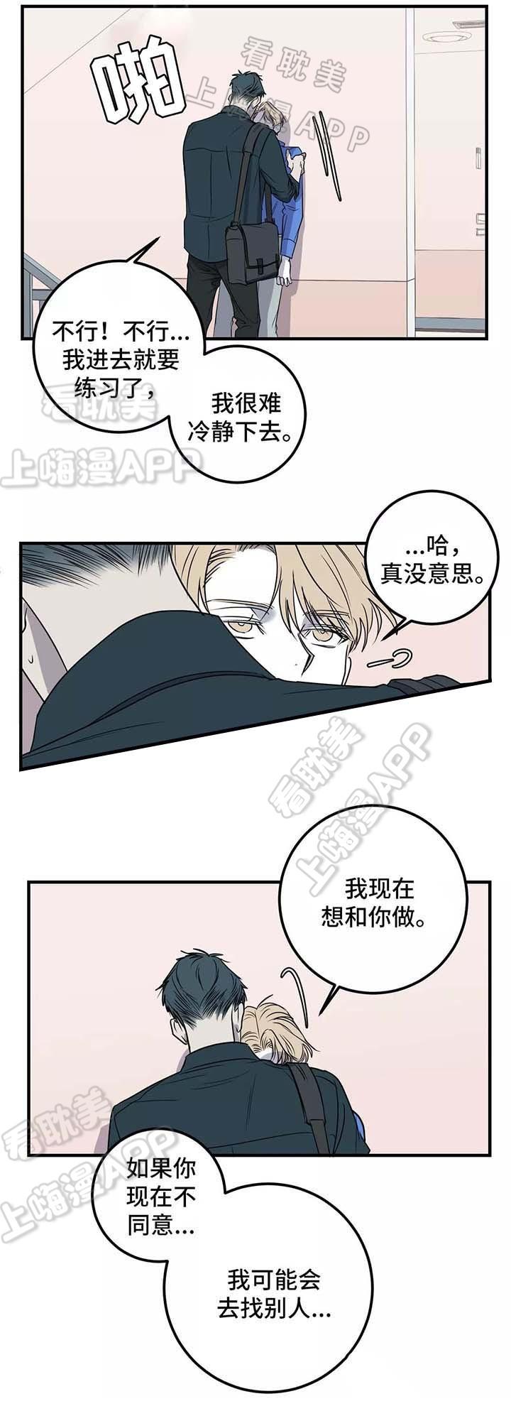 复合的躯体韩漫全集-第44话无删减无遮挡章节图片 