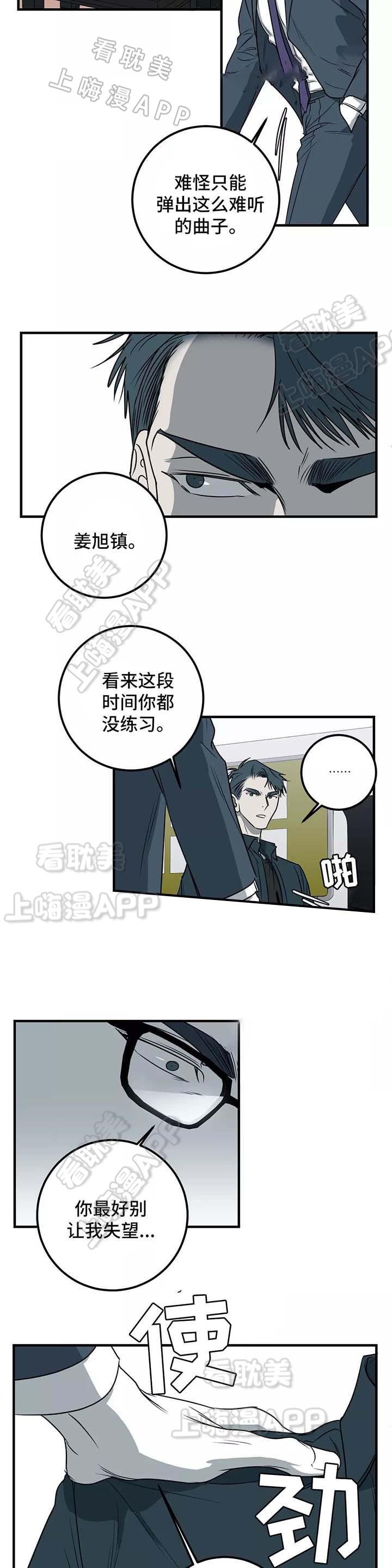 复合的躯体韩漫全集-第45话无删减无遮挡章节图片 