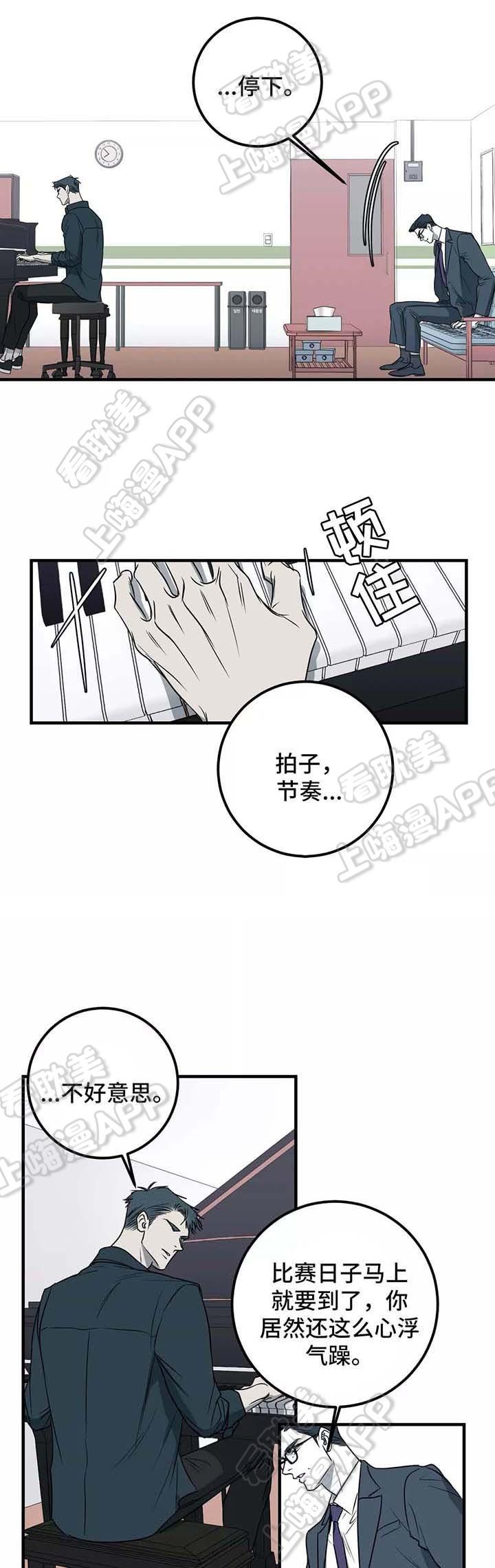 复合的躯体韩漫全集-第45话无删减无遮挡章节图片 