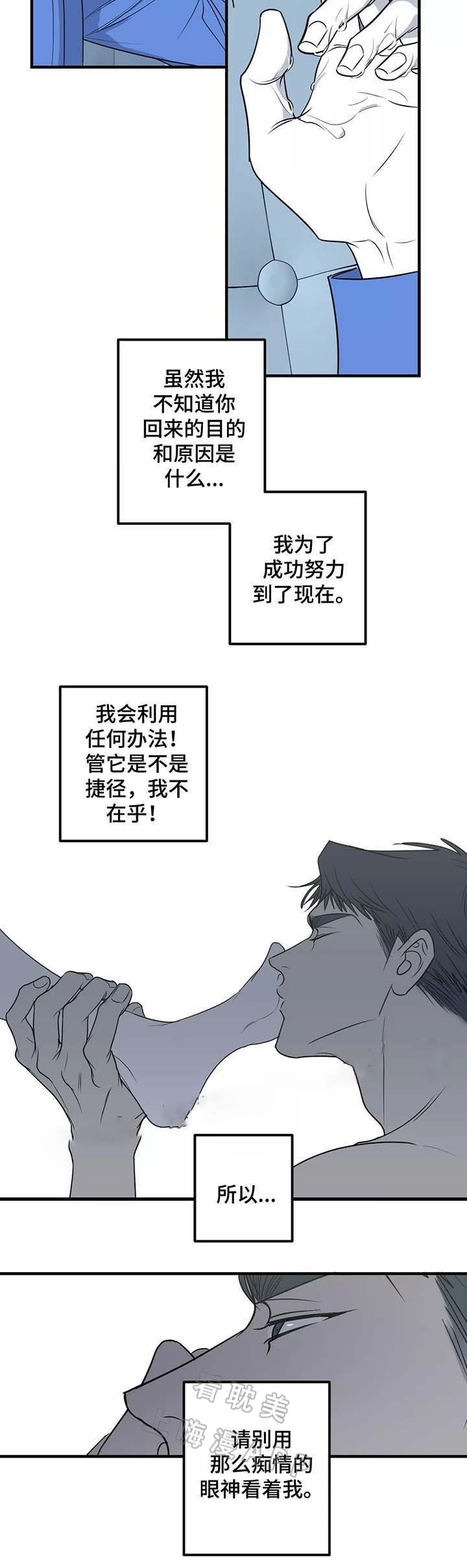 复合的躯体韩漫全集-第46话无删减无遮挡章节图片 