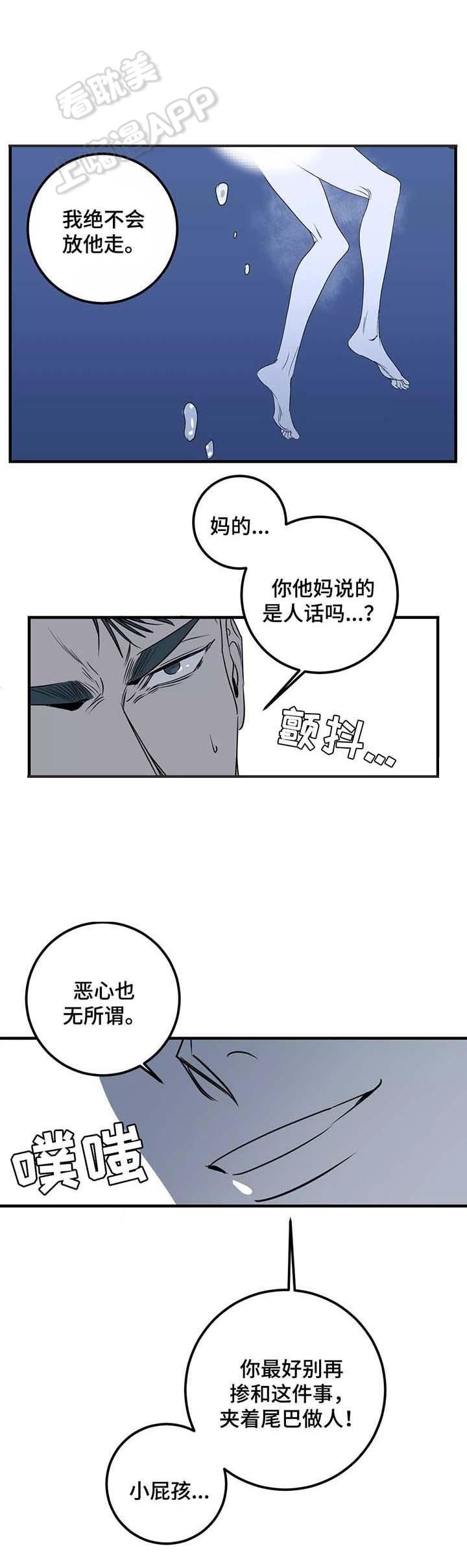 复合的躯体韩漫全集-第46话无删减无遮挡章节图片 