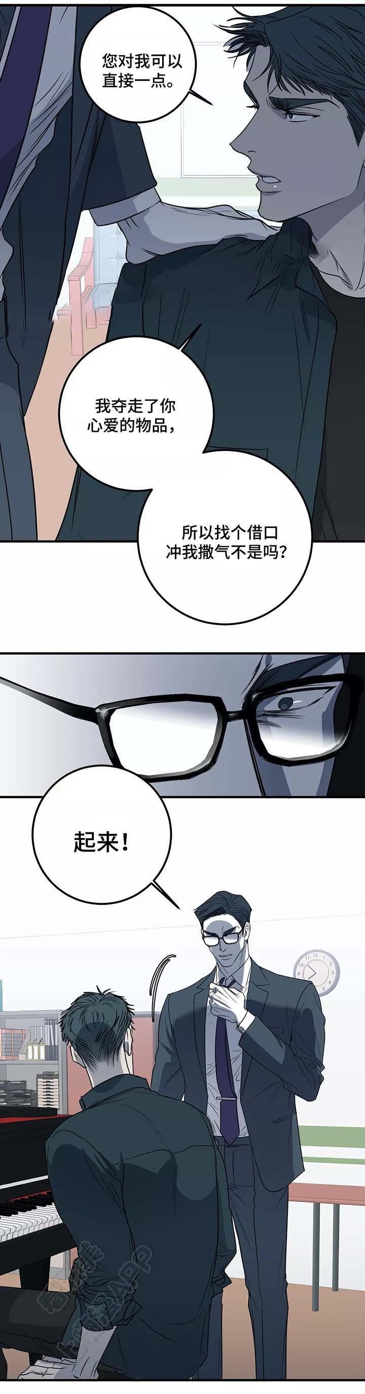 复合的躯体韩漫全集-第46话无删减无遮挡章节图片 