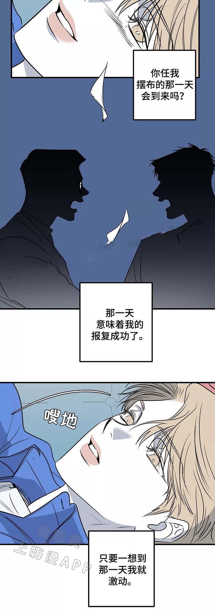 复合的躯体韩漫全集-第46话无删减无遮挡章节图片 