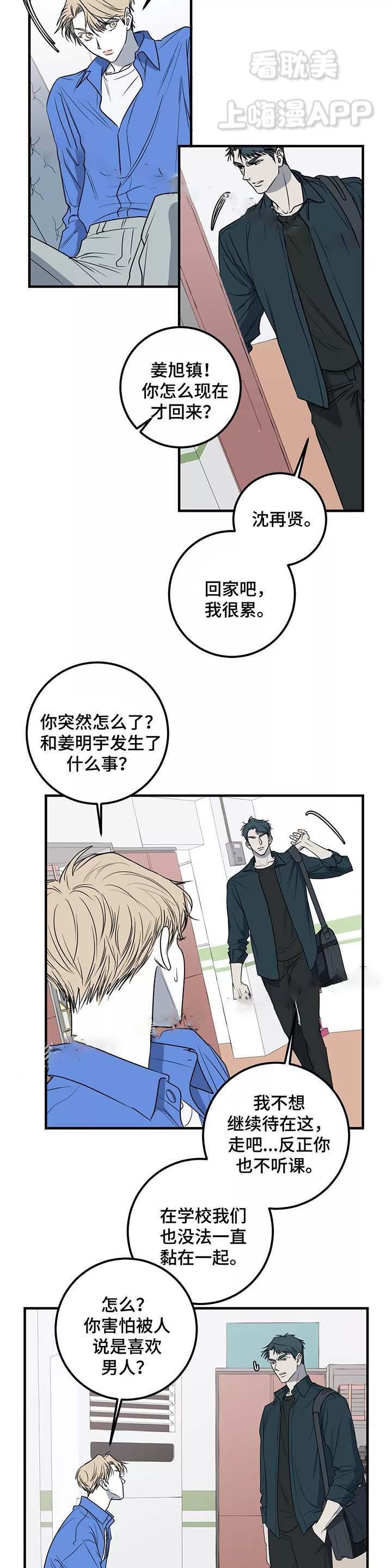 复合的躯体韩漫全集-第47话无删减无遮挡章节图片 