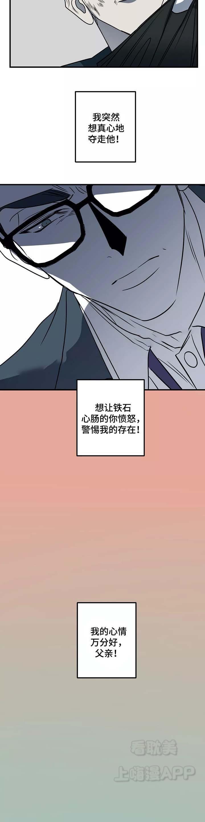 复合的躯体韩漫全集-第47话无删减无遮挡章节图片 