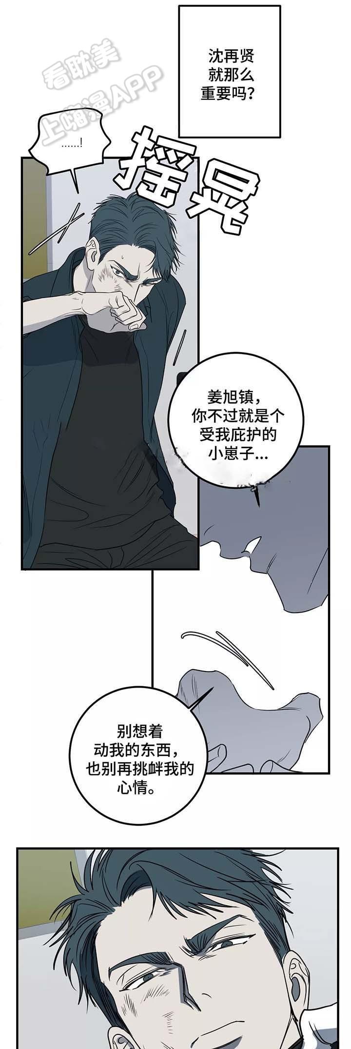 复合的躯体韩漫全集-第47话无删减无遮挡章节图片 