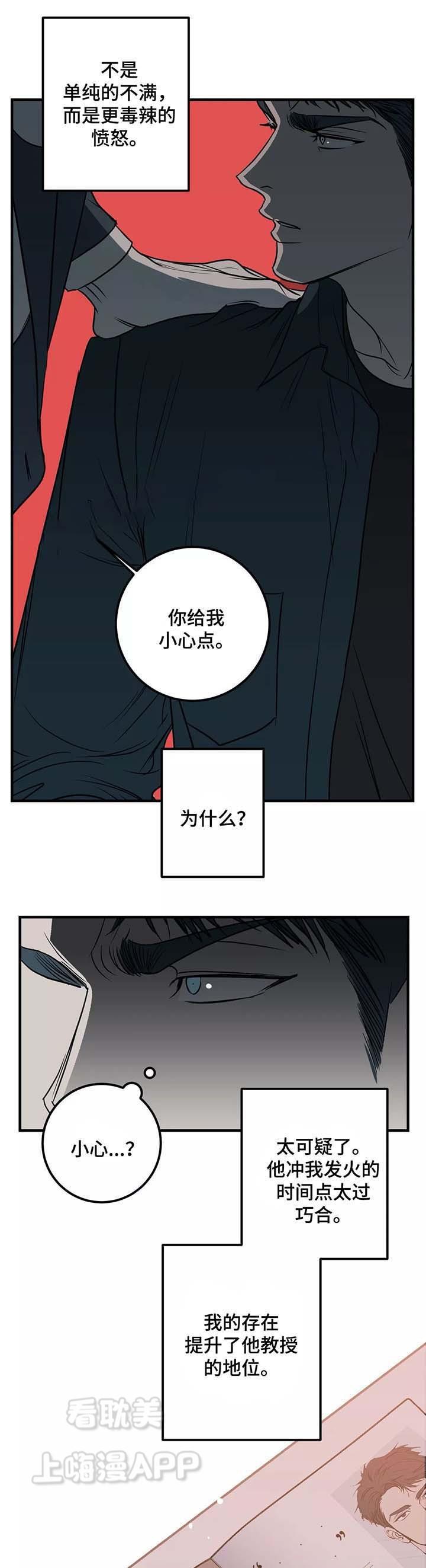 复合的躯体韩漫全集-第47话无删减无遮挡章节图片 