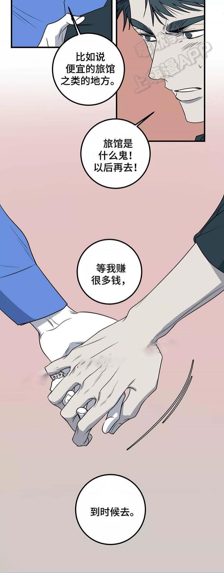 复合的躯体韩漫全集-第47话无删减无遮挡章节图片 