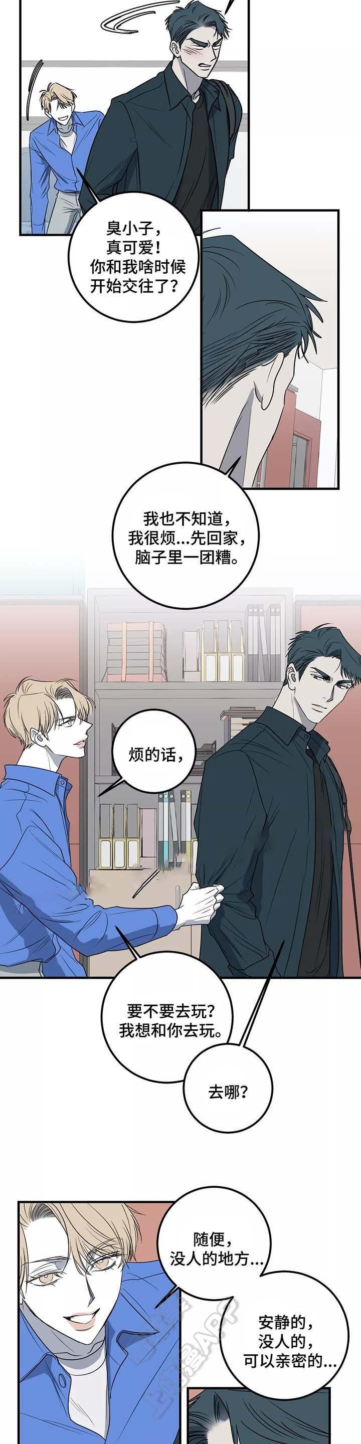 复合的躯体韩漫全集-第47话无删减无遮挡章节图片 