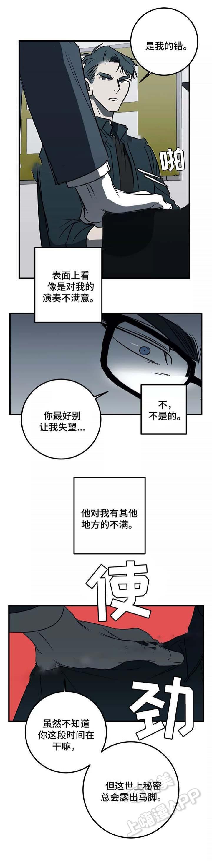 复合的躯体韩漫全集-第47话无删减无遮挡章节图片 