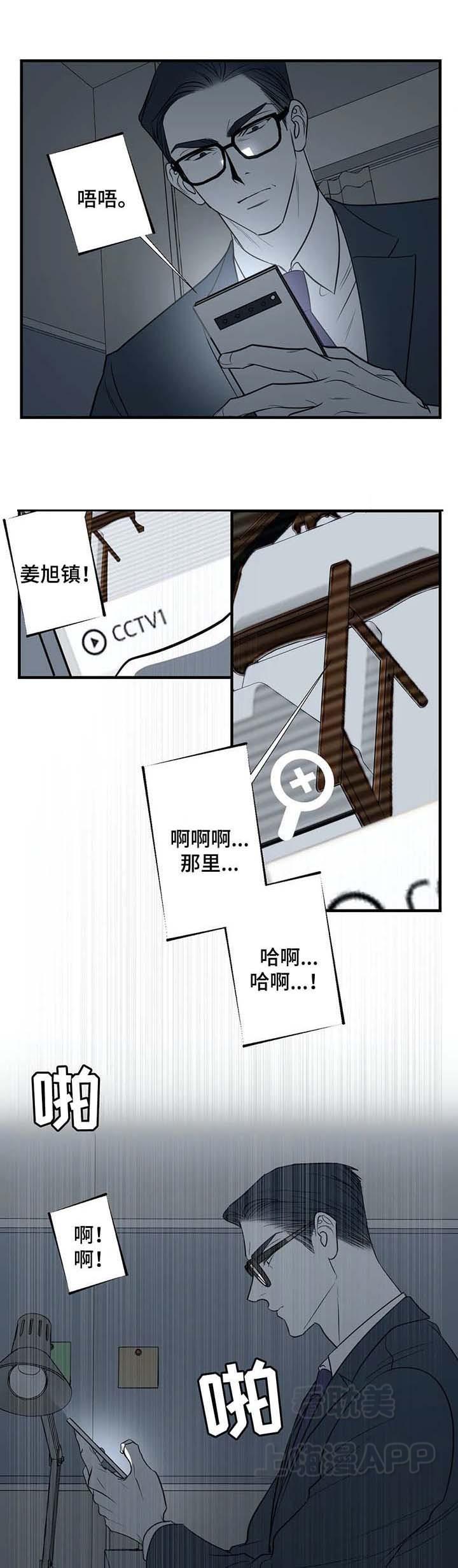 复合的躯体韩漫全集-第48话无删减无遮挡章节图片 