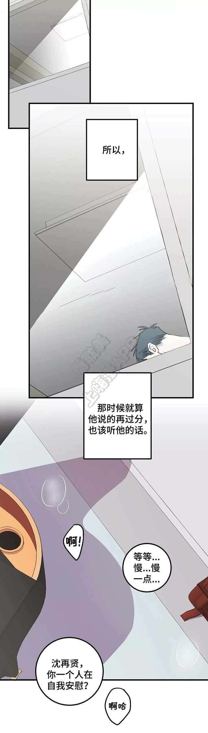 复合的躯体韩漫全集-第48话无删减无遮挡章节图片 