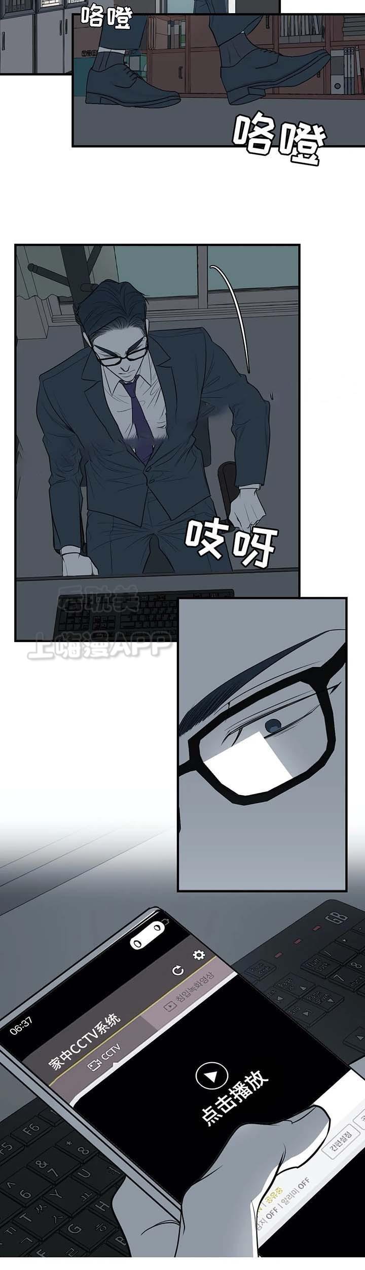 复合的躯体韩漫全集-第48话无删减无遮挡章节图片 