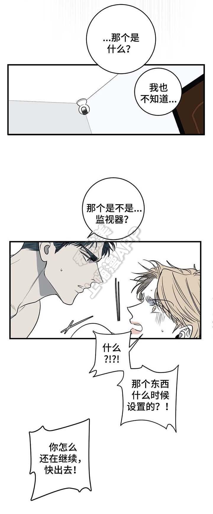 复合的躯体韩漫全集-第49话无删减无遮挡章节图片 