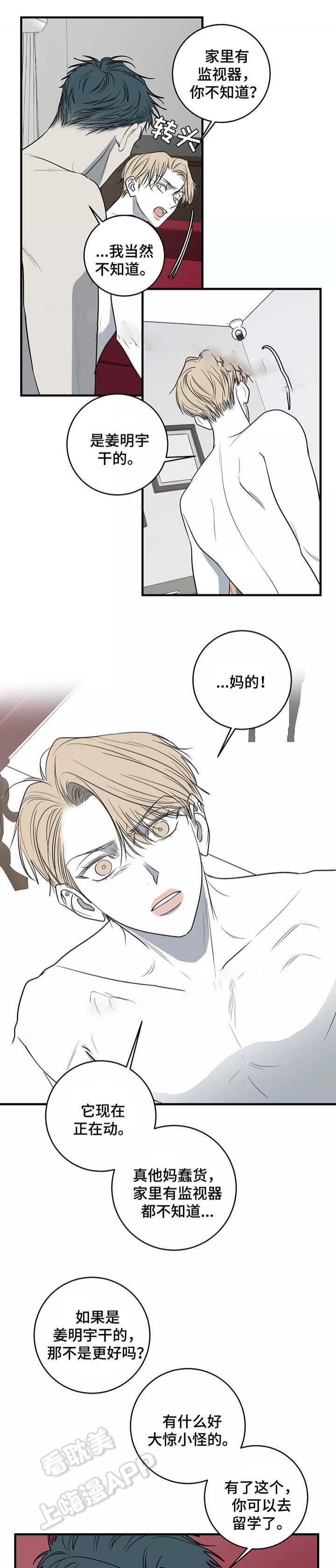 复合的躯体韩漫全集-第49话无删减无遮挡章节图片 