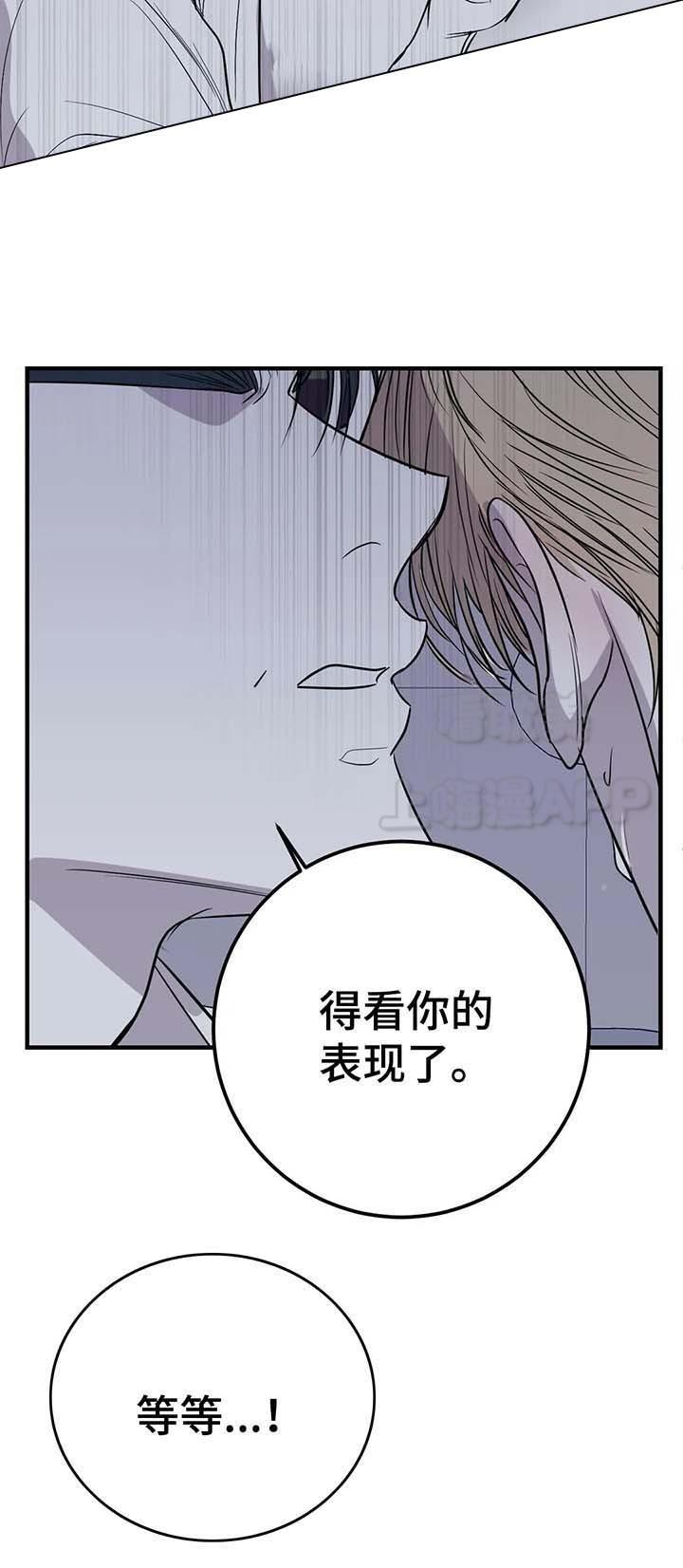 复合的躯体韩漫全集-第50话无删减无遮挡章节图片 