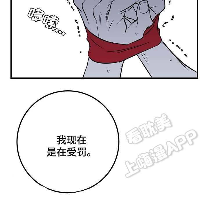 复合的躯体韩漫全集-第50话无删减无遮挡章节图片 