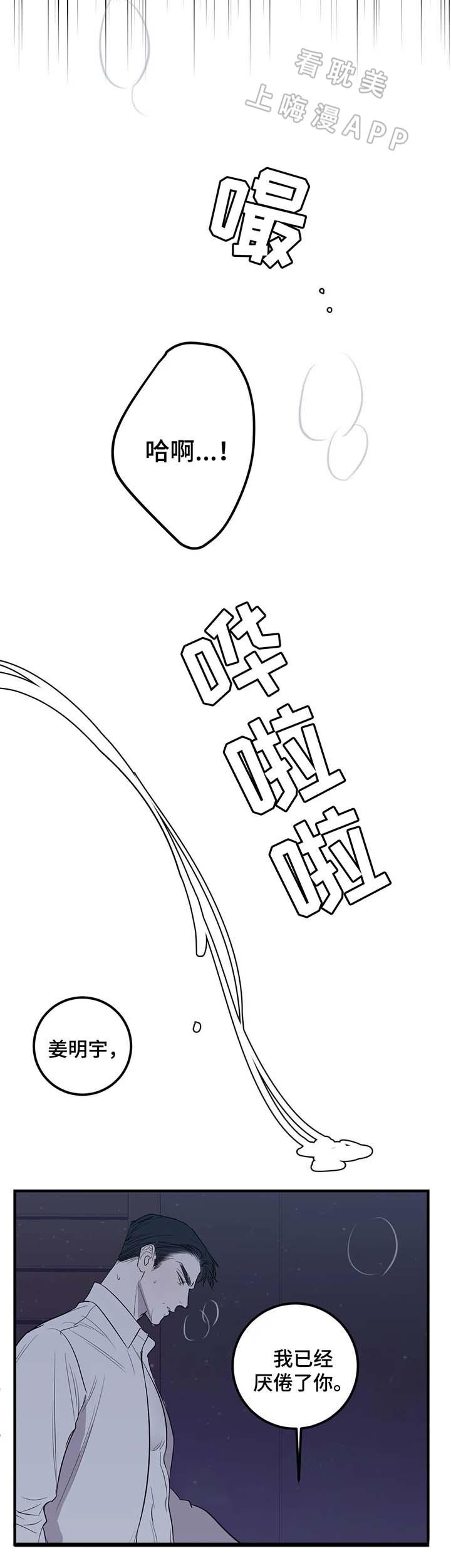 复合的躯体韩漫全集-第51话无删减无遮挡章节图片 